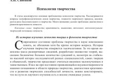 Photo of Психология творчества: как развить свой потенциал