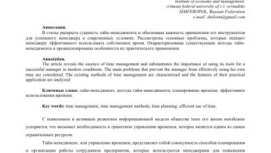 Photo of Психология тайм-менеджмента: как эффективно планировать время