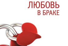 Photo of Психология семейных отношений: как сохранить любовь и гармонию