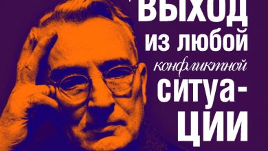 Photo of Психология решения проблем: как найти выход из трудной ситуации