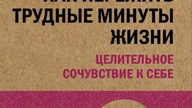 Photo of Психология кризиса: как пережить трудные времена