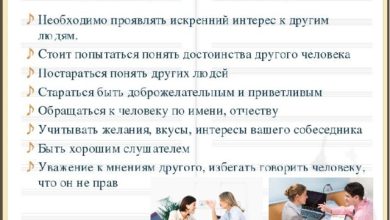 Photo of Психология общения: правила успешного общения