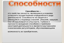 Photo of Определение личностных способностей