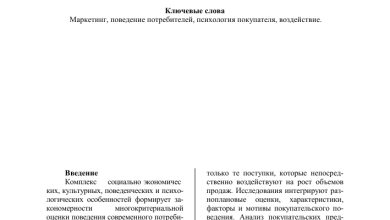 Photo of Современные тенденции в психологии