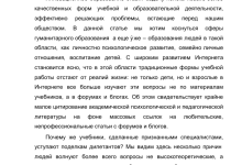 Photo of «Женская психология: особенности и тенденции»