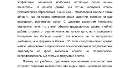 Photo of «Женская психология: особенности и тенденции»