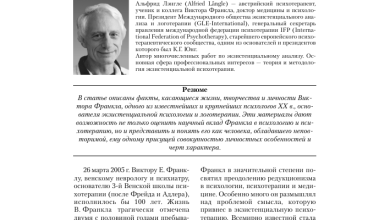 Photo of Мужчина в поиске себя: психологический анализ