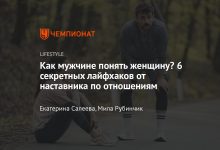 Photo of Как понять женское мышление