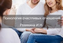 Photo of Психология счастливых отношений