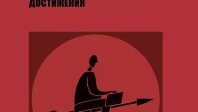 Photo of Психология мотивации и достижений