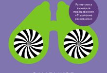 Photo of Психология женщины: особенности мышления