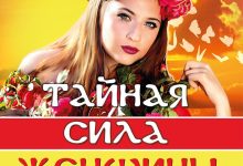 Photo of «Секреты женского мышления: проникнуть в тайны»