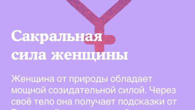 Photo of Истинные желания женского сердца