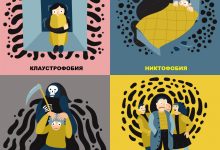 Photo of Как преодолеть страхи и фобии