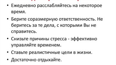 Photo of Методы преодоления стресса и тревоги