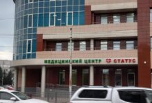 Photo of Обзор медицинского центра «Статус» в Туле